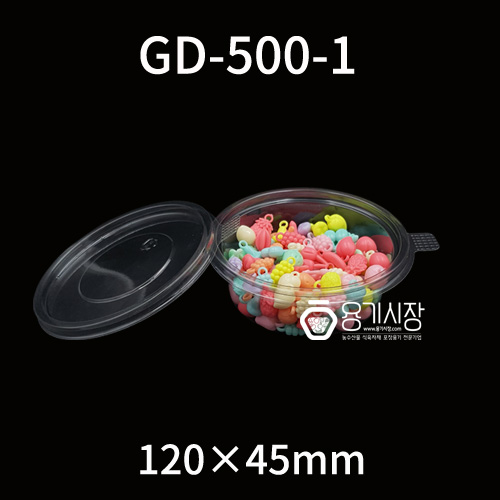 반찬가게용기GD-500-1