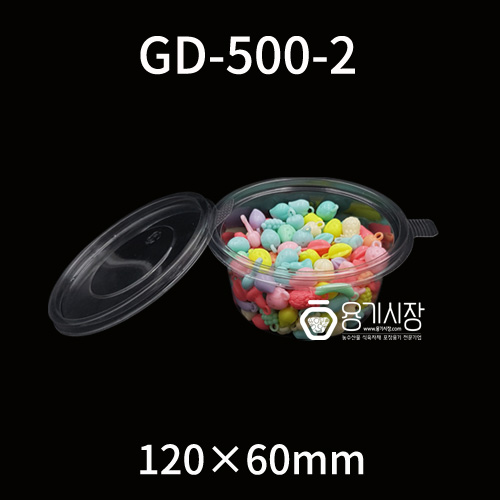 반찬가게용기GD-500-2