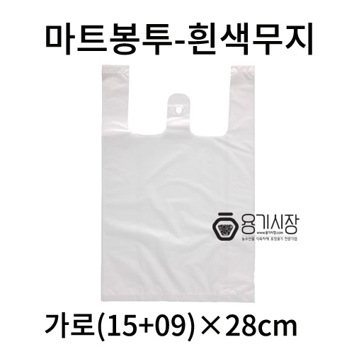 시장마트-흰색봉투1호 24(15+9)×28 -1,000매/시장봉투/마투봉투/비닐봉투/비닐봉지
