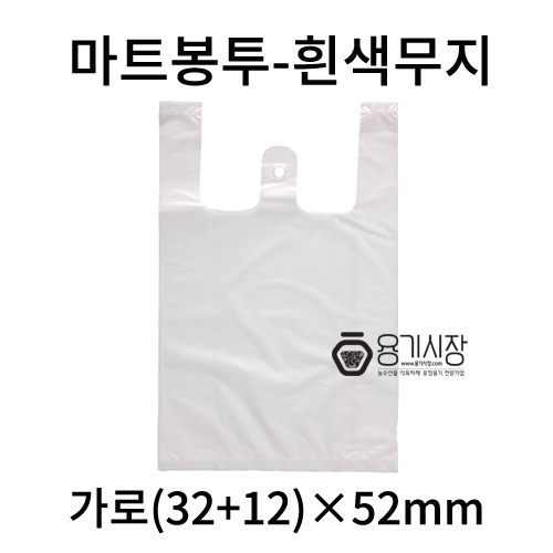 시장마트-흰색봉투6호 44(32+12)×52 -1,000매/시장봉투/마투봉투/비닐봉투/비닐봉지