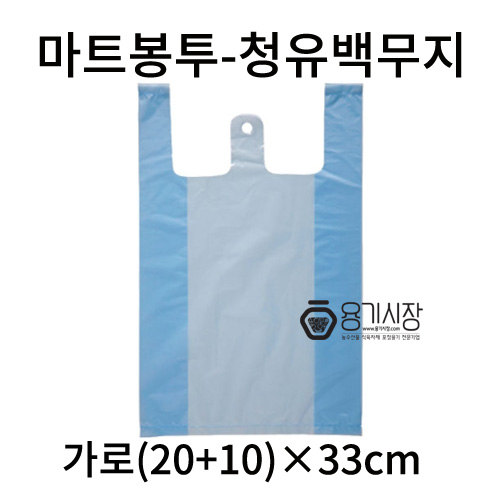 비닐봉투 비닐봉지/마트봉투-청유백봉투2호 30×33 - 1,000장
