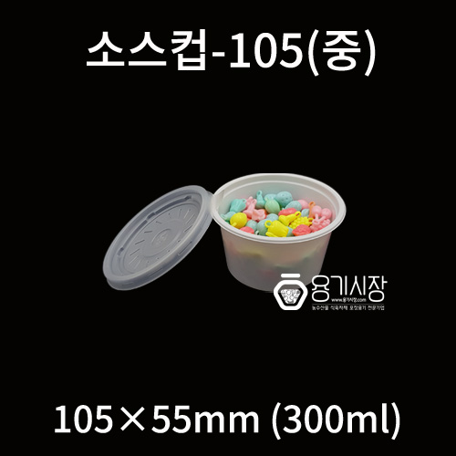다용도컵-105중 -1,000세트/국물컵/공기밥/일회용기/소스컵105파이(중)
