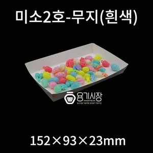 펄프트레이/미소접시/김밥포장/일회용기/미소2호-무지(흰색)/1,000개