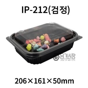 일회용기 ip-212/샐러드식품사각반찬용기/IP212(검정)~600세트