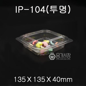 [회원특가] ip104(투명) -450셋트 반찬포장용기