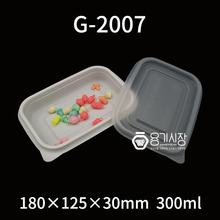 G2007 죽용기 400셋트/이유식/보온/배달포장/gp2007/전자렌지용기/g-2007용기
