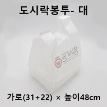 고급도시락봉투3호-대/1,000장/가로(31+22)×높이48