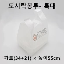 고급도시락봉투4호-특대/1,000장/가로(34+21)×높이55